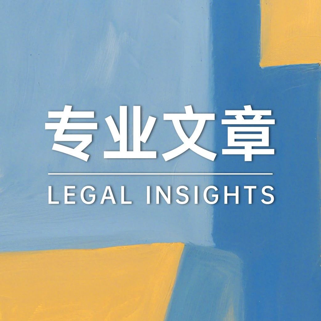 上市公司拟发行RWA产品的合规要点剖析