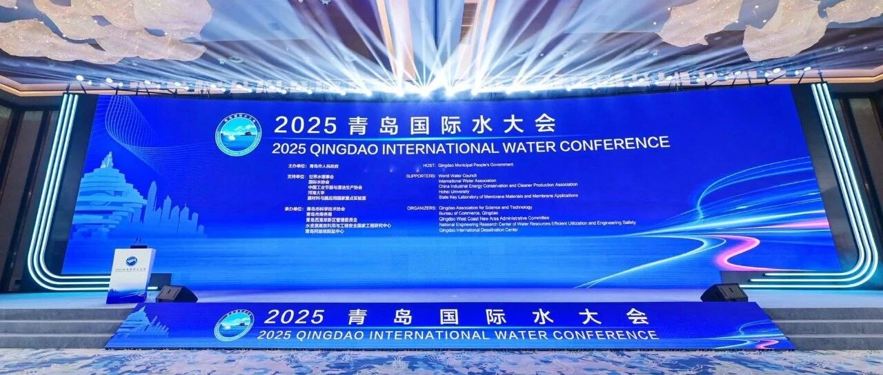 2025青岛国际水大会｜赛诺斩获“百项优秀产品装备”大奖