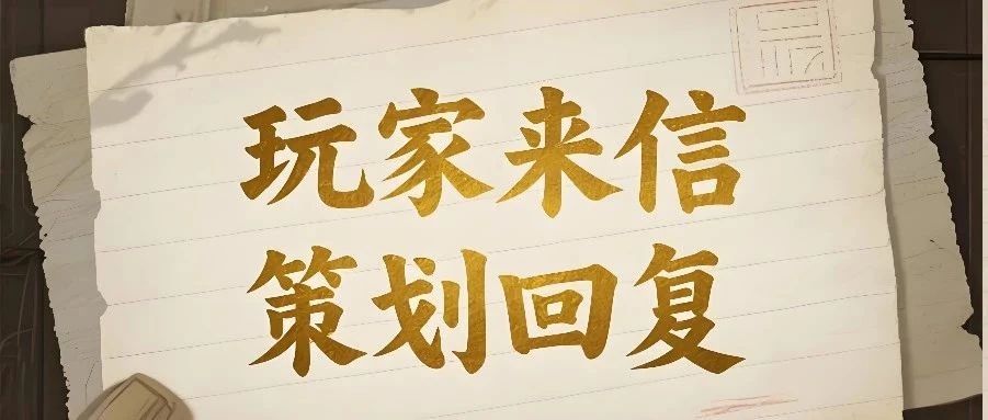 天龙玩家千字长文“教育”策划