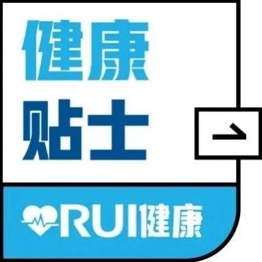 RUI健康｜身体“报警”，长期熬夜的这些抗议信号，你读懂了吗？