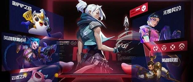 无畏契约手游 × 英雄联盟重磅联动！丰厚奖励等你来拿