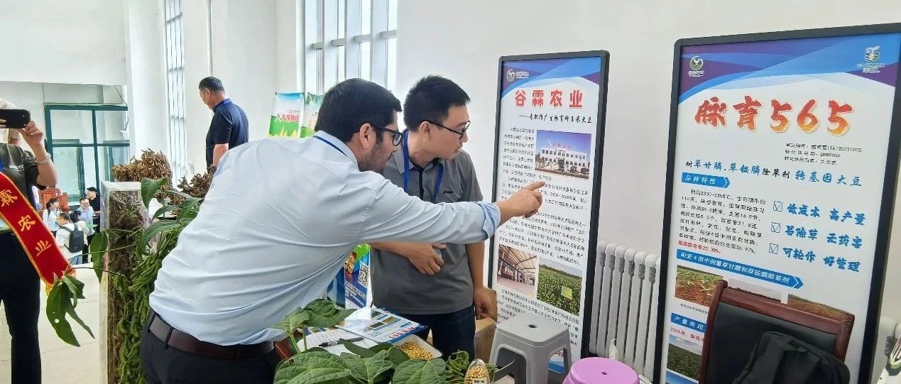 大北农生物携丰脉性状及脉育转基因大豆亮相第31届全国大豆科研生产研讨会