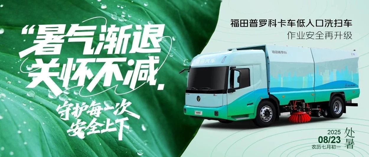 处暑 | 暑气渐退 关怀不减
