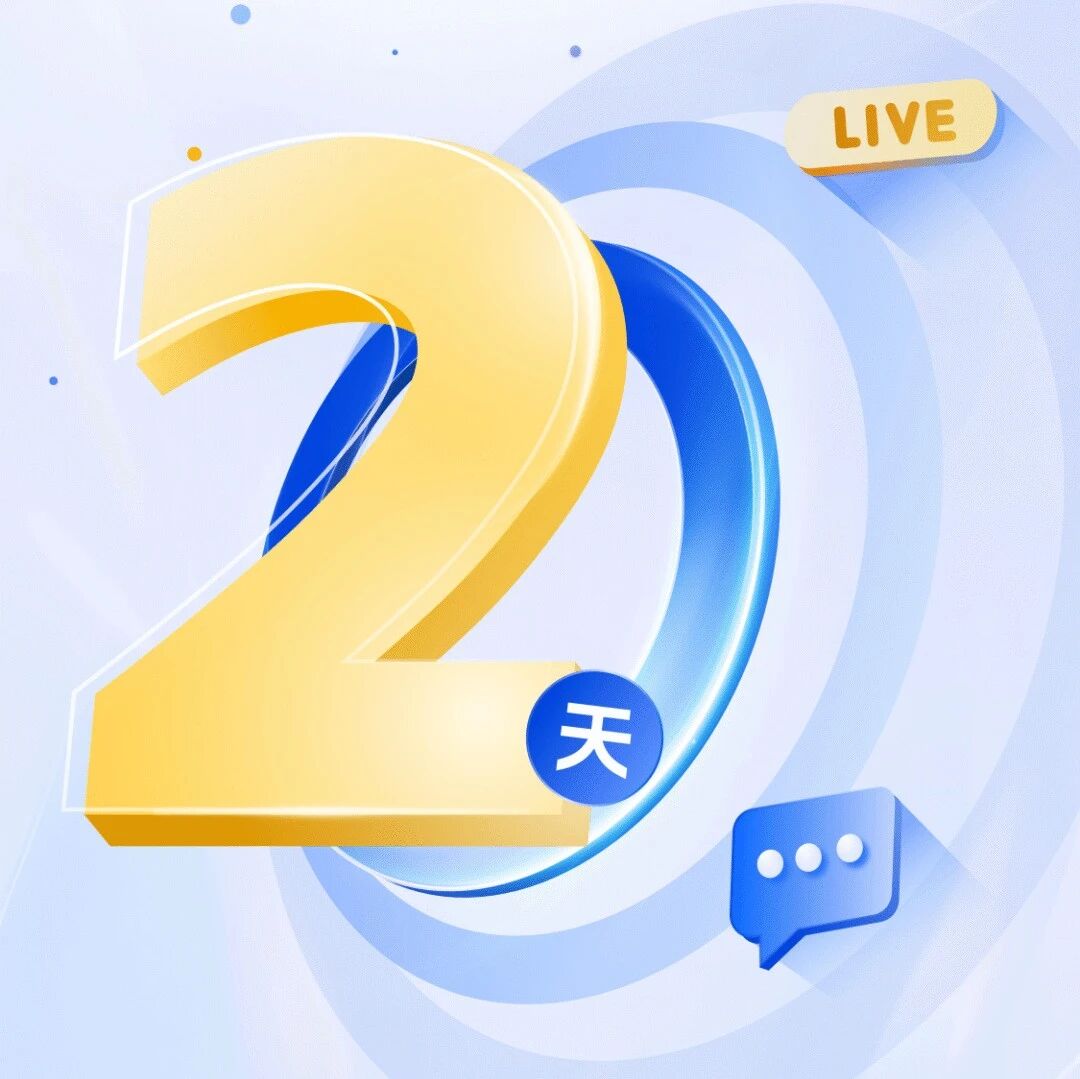 倒计时2天｜物企人力资源管理直播专场，来看！