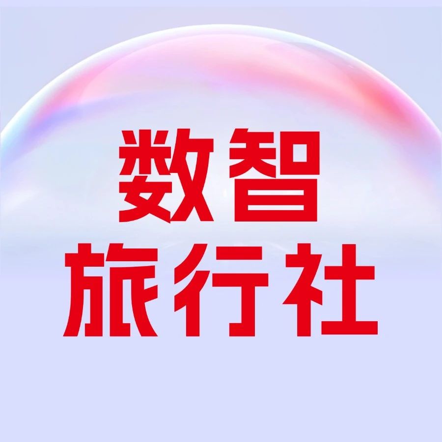 当AI遇见商旅，轻松实现从“控制成本”到“创造价值”的跨越
