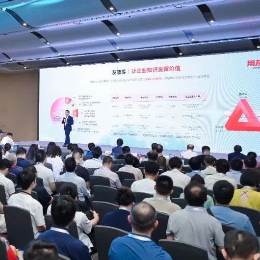用友BIP技术峰会圆满召开