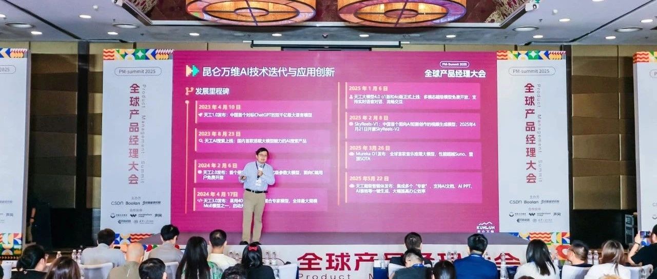昆仑万维方汉：ToB增效与ToC降本将重塑AI万亿市场