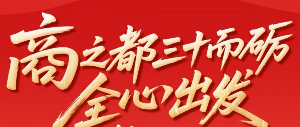 8月29日9:00红府超市直播间超值活动 不见不散