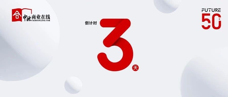 FUTURE 50申报最后3天 | 当技能边界模糊，AI驱动的人才培养正当时