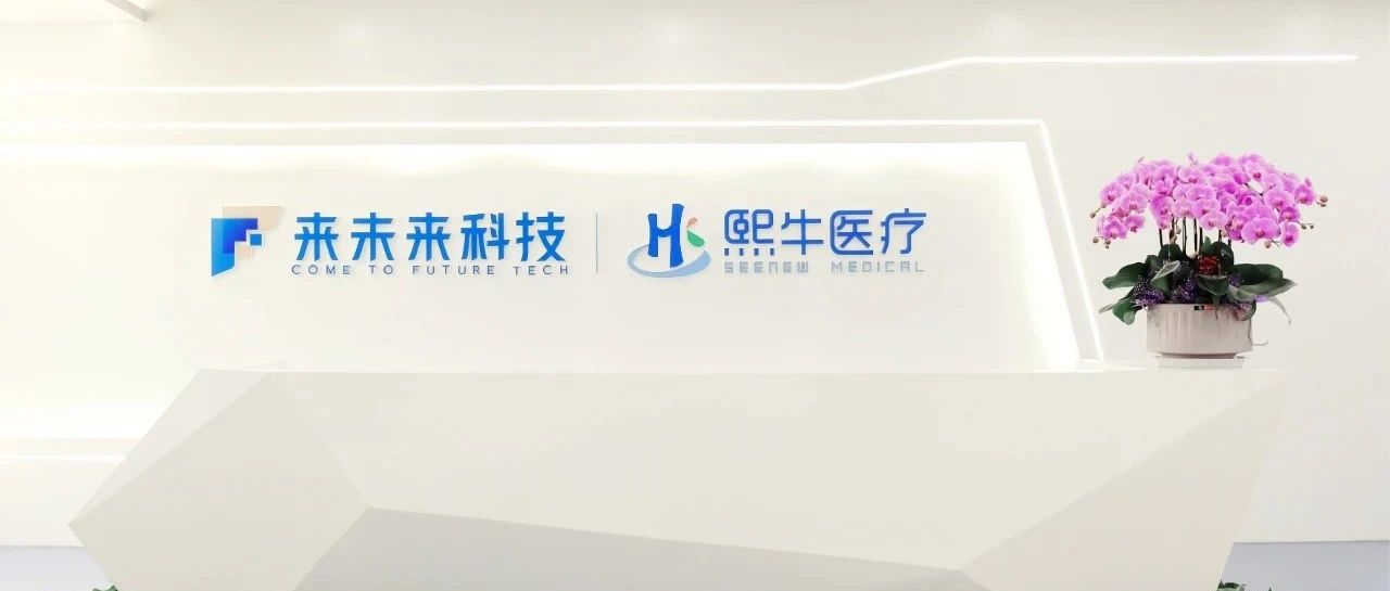 杭州市长姚高员莅临熙牛医疗考察指导