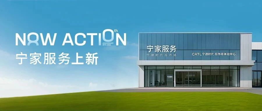 宁家服务一周年｜双店齐开，服务持续升级
