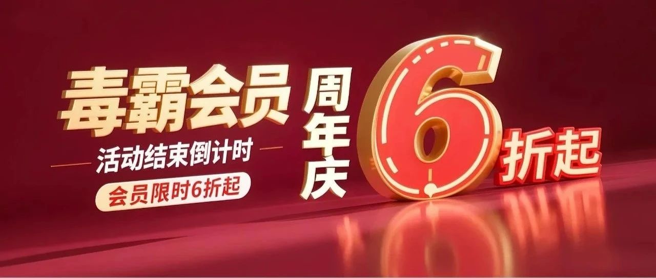 【倒计时提醒】您还有大额优惠券未使用