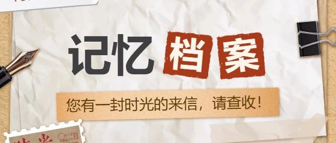 如果老物件“会说话”……它们集体来给北汽福田庆生了！