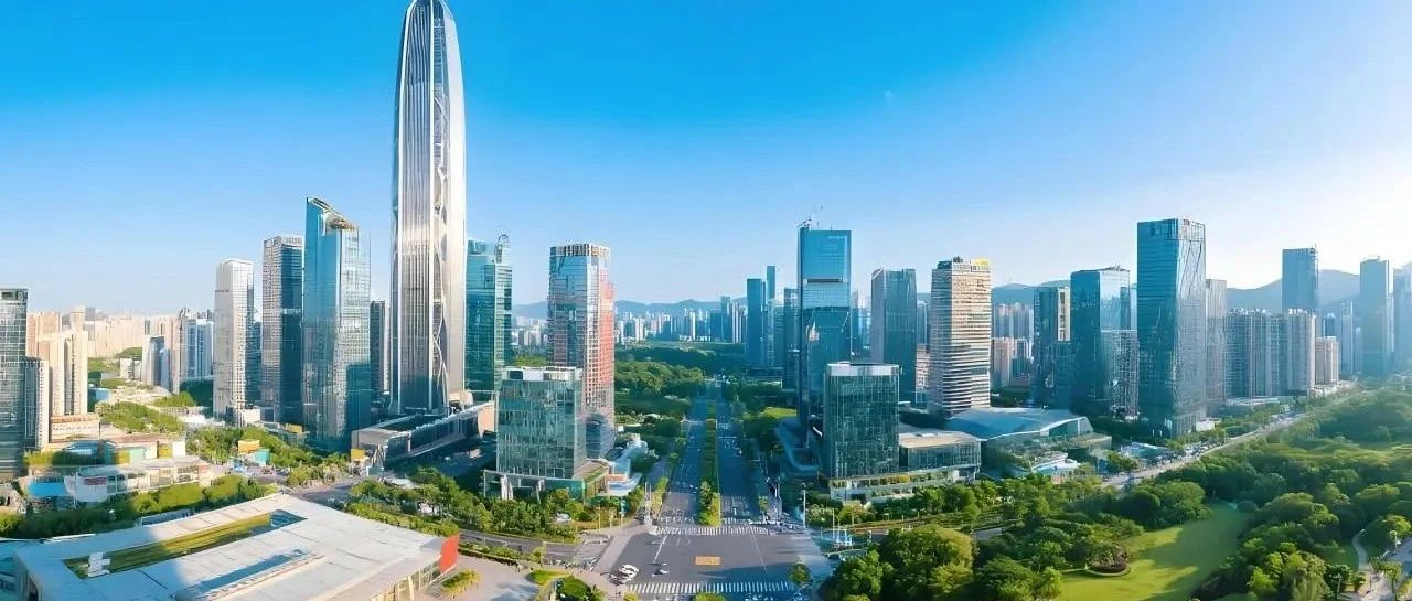 与深圳，共赴山海