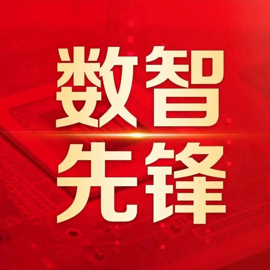 百年开滦，何以始终勇立潮头？答案就藏在它的“数智密码”里