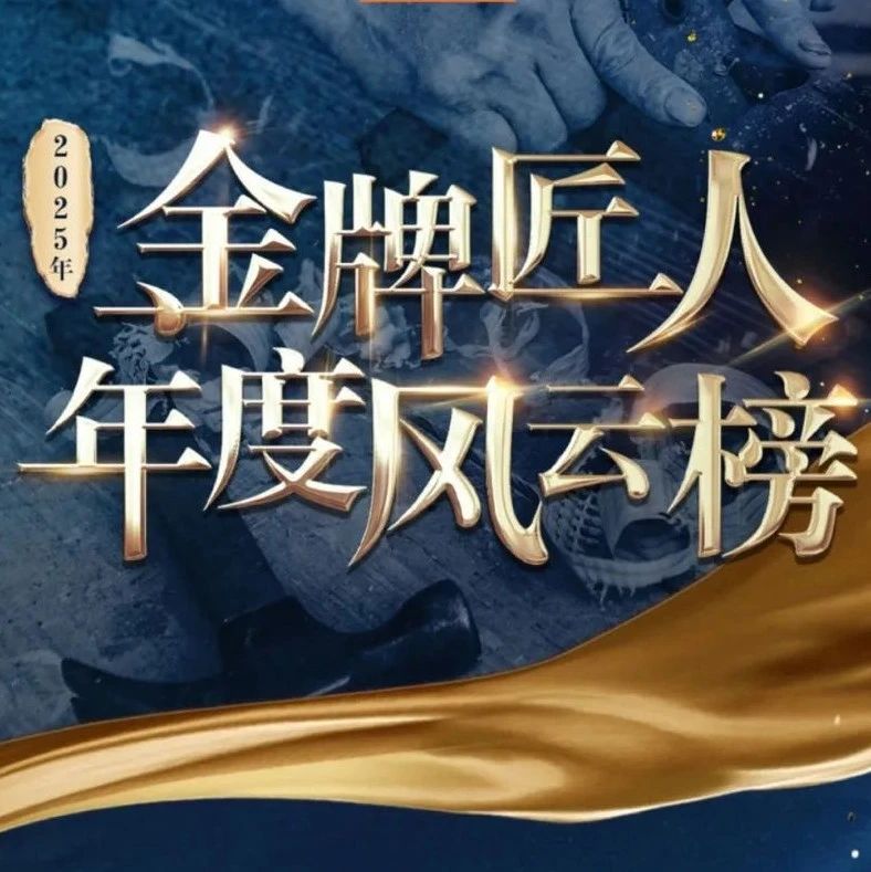 26年匠心铸就品质！金牌匠人+专利工艺，装修特惠限时开启！​
