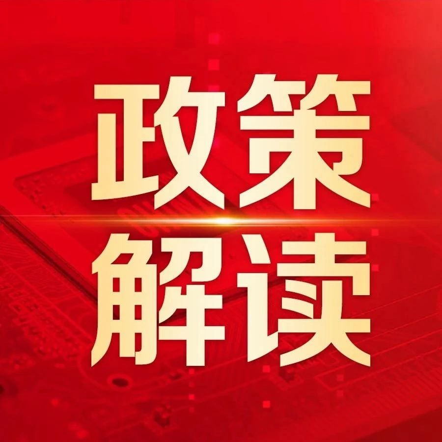 引领国资国企薪酬管理系统建设，构筑“三全”穿透式监管能力
