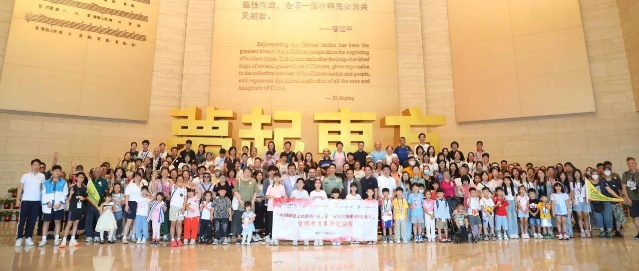 铭记历史 珍爱和平｜爱国教育专题活动在香港举办