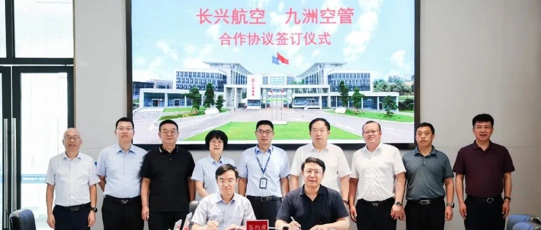 中韩（长春）国际合作示范区党工委书记刘乃军一行到九洲集团调研交流