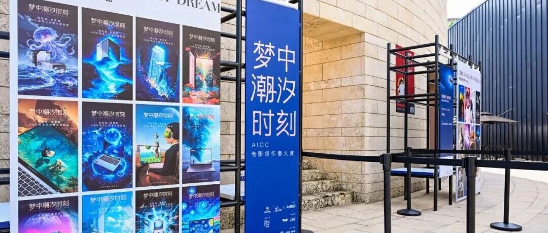 万兴科技受邀亮相海浪电影周 共话AI与影像艺术融合新趋势