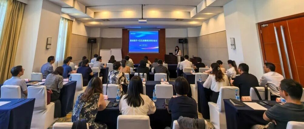 国润医疗召开十五五战略规划培训会