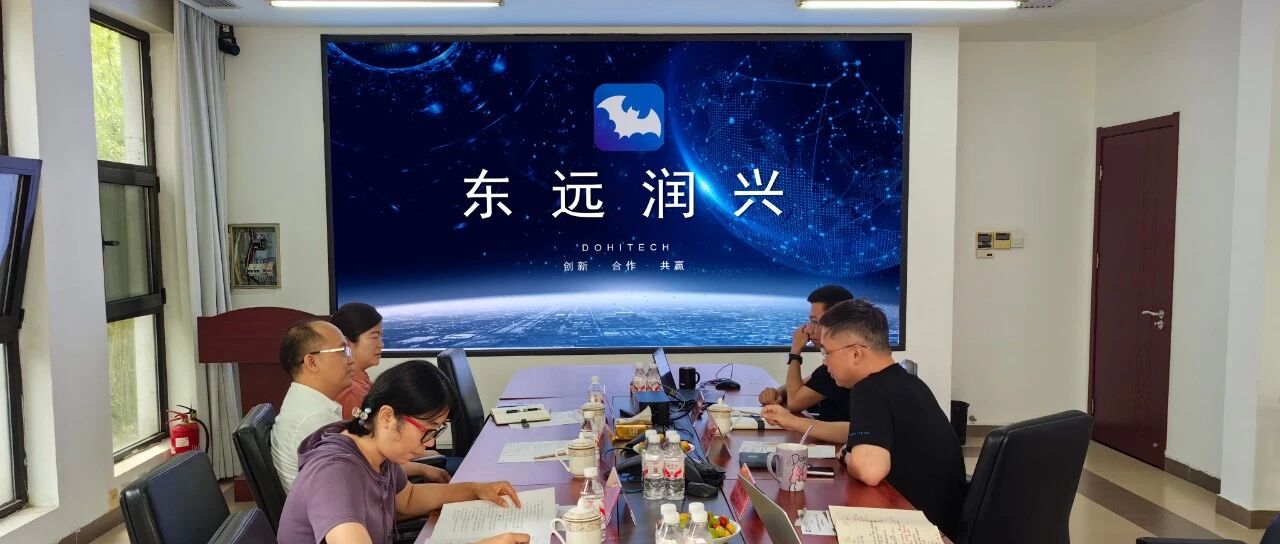 海淀区科学技术协会到访北京东远润兴科技有限公司 共促科技交流与合作