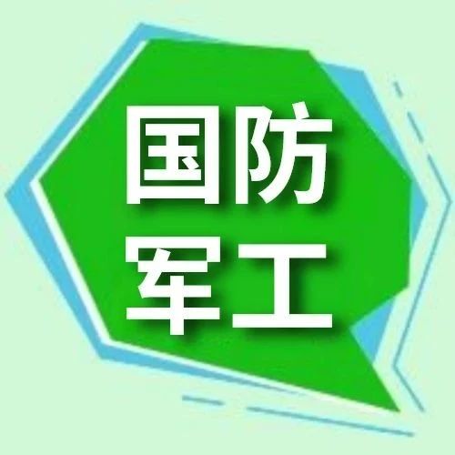 【国防军工】中国电科第十四研究所2026届校园招聘正式开启！