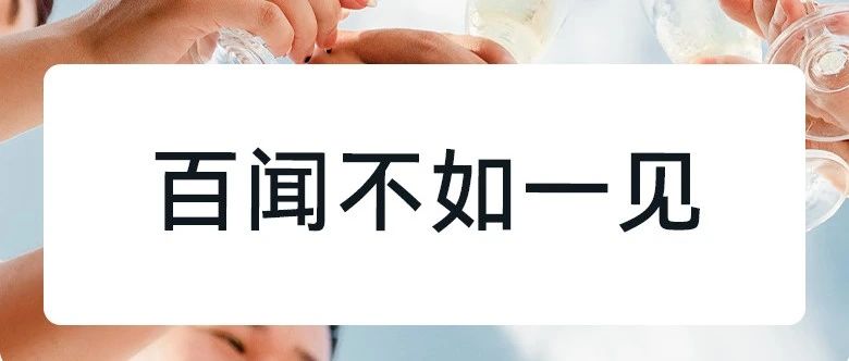 唤新·看广生进阶升级