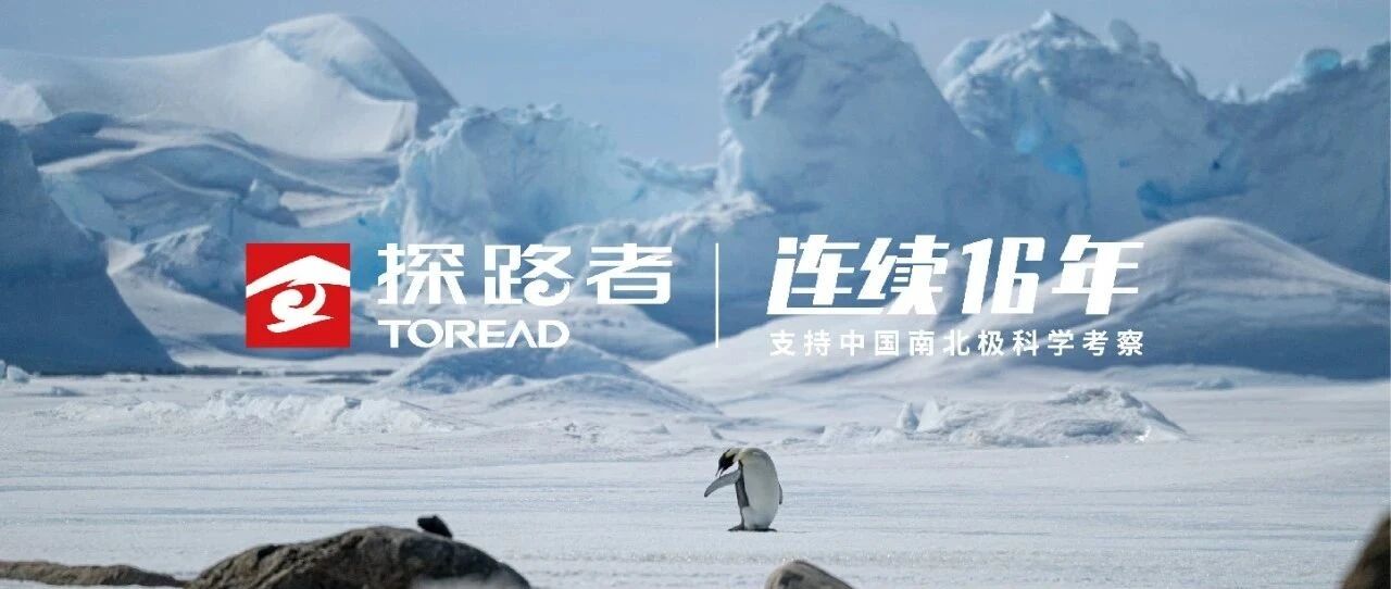 一图揭秘中国极地科考队穿衣系统