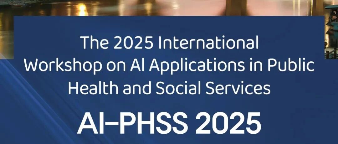 敬请期待丨神州医疗受邀参加国际研讨会AI-PHSS 2025