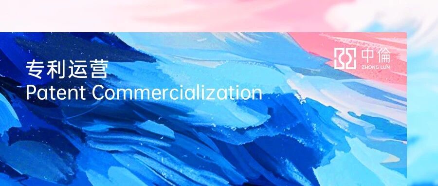 中国IP出海:专利武器化,欧美掘金路