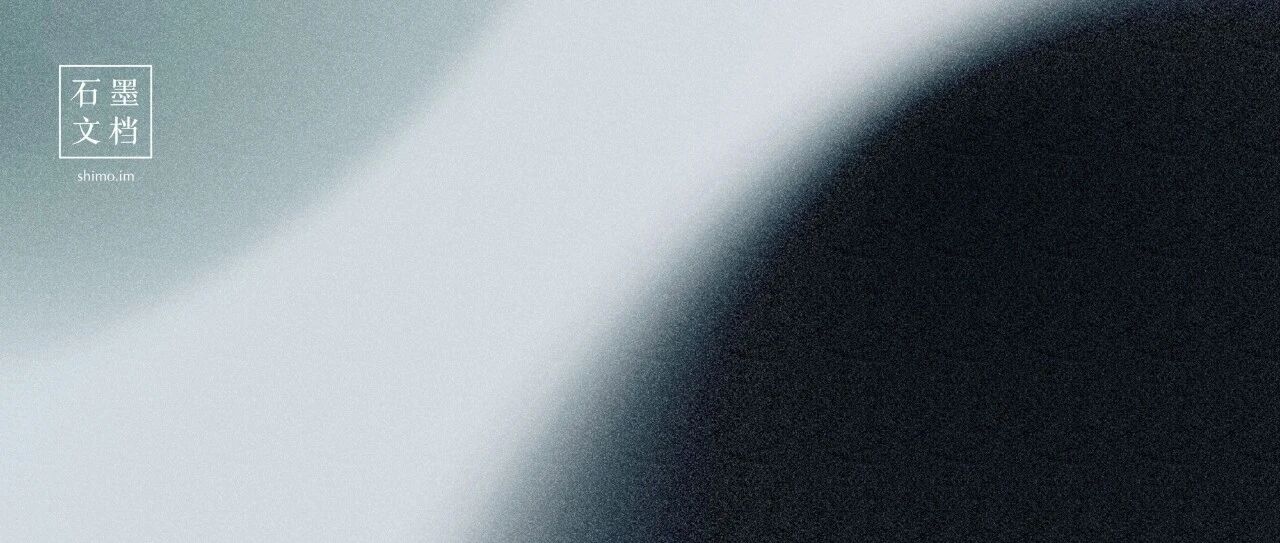 公告 | 关于部分地区无法访问石墨文档的问题