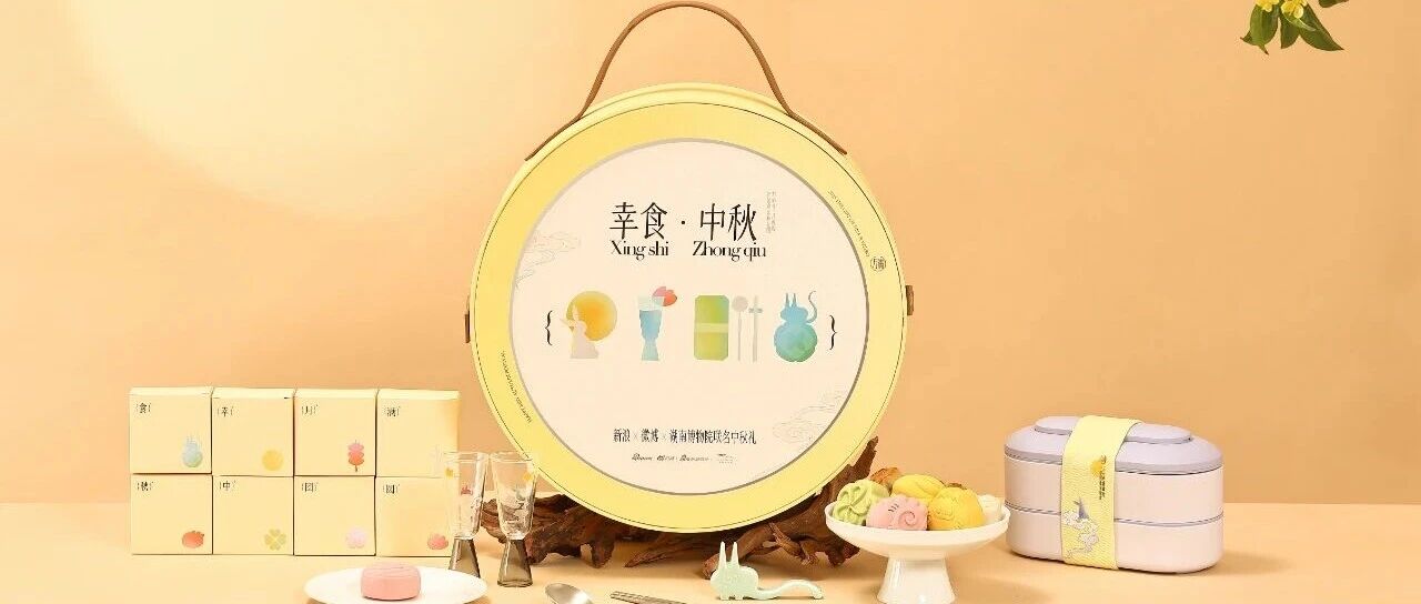 幸食中秋，月满团圆！ 新浪中秋礼诚意上线！