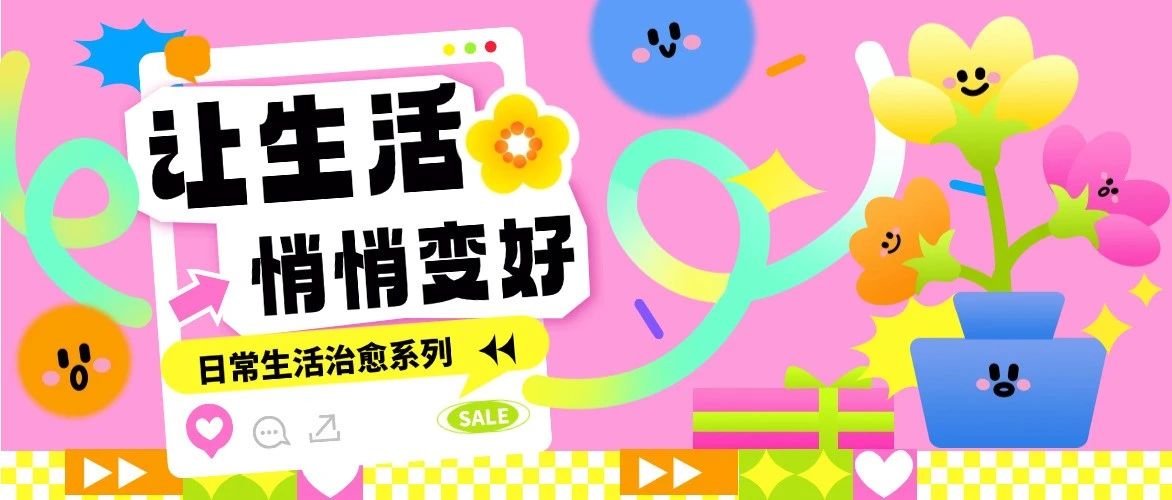 人生回报率超高的9件小事，建议收藏！