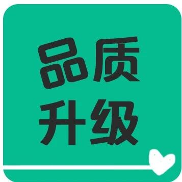 华西公司 | 您发现家园的这些新变化了吗？