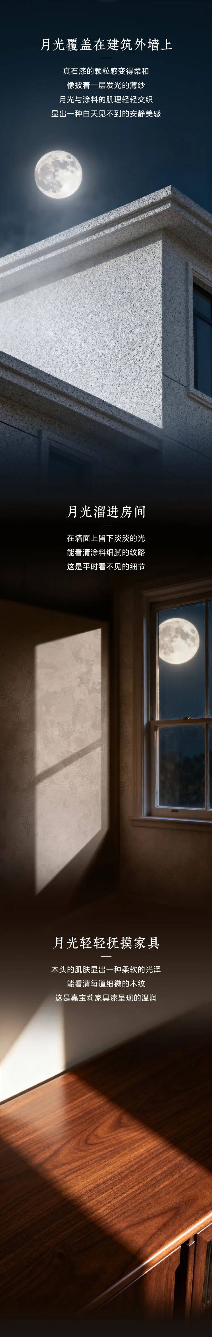 中秋长图-2(1).jpg