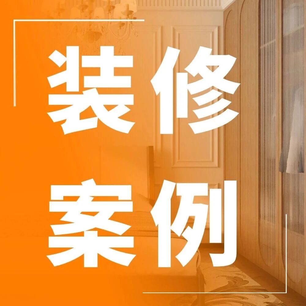一秒穿越地中海！75㎡奇葩一居竟变两居，还有海景卧室！