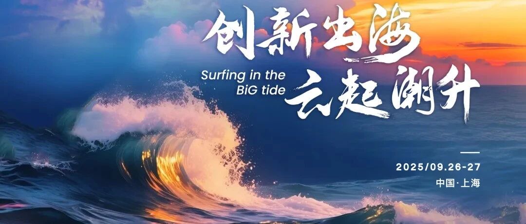 本周康缔亚邀您相约 BiG IMPACT年会