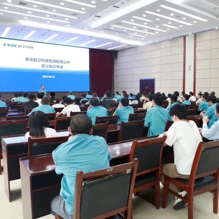 “质”在必行！以考促学强根基，全员聚力保质量