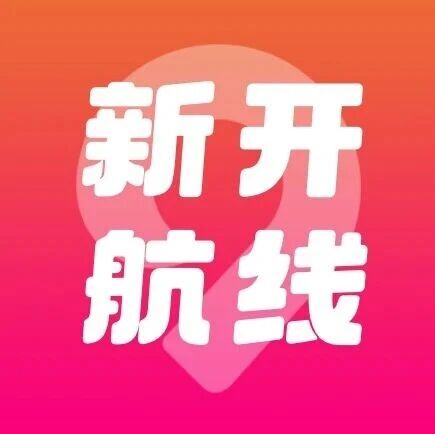 航线上新！逃离热搜榜，在老挝万象享受松弛