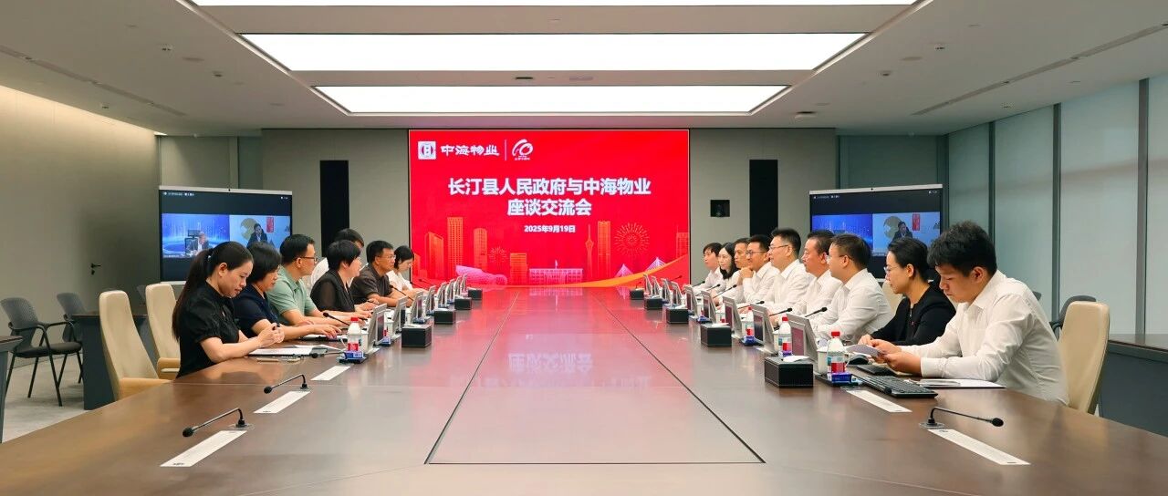 张贵清会见长汀县委副书记、县长吕莉