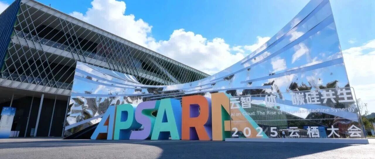 直击云栖大会现场,精彩不停!还有飞天音乐节门票等你来抢