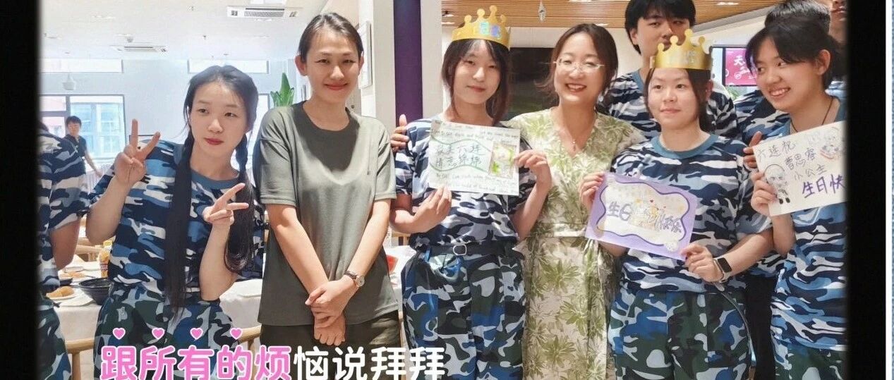 烈日军训遇温情:生日会点亮青春星光