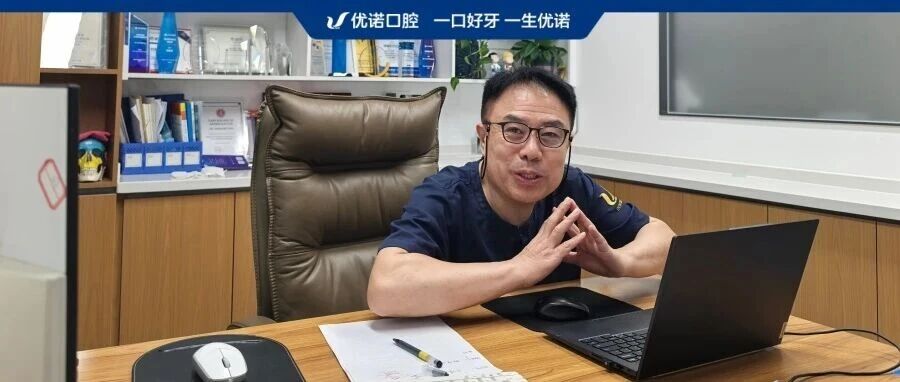 时代天使“同舟计划”特邀优诺口腔刘新强教授 为国内正畸医生做病例指导
