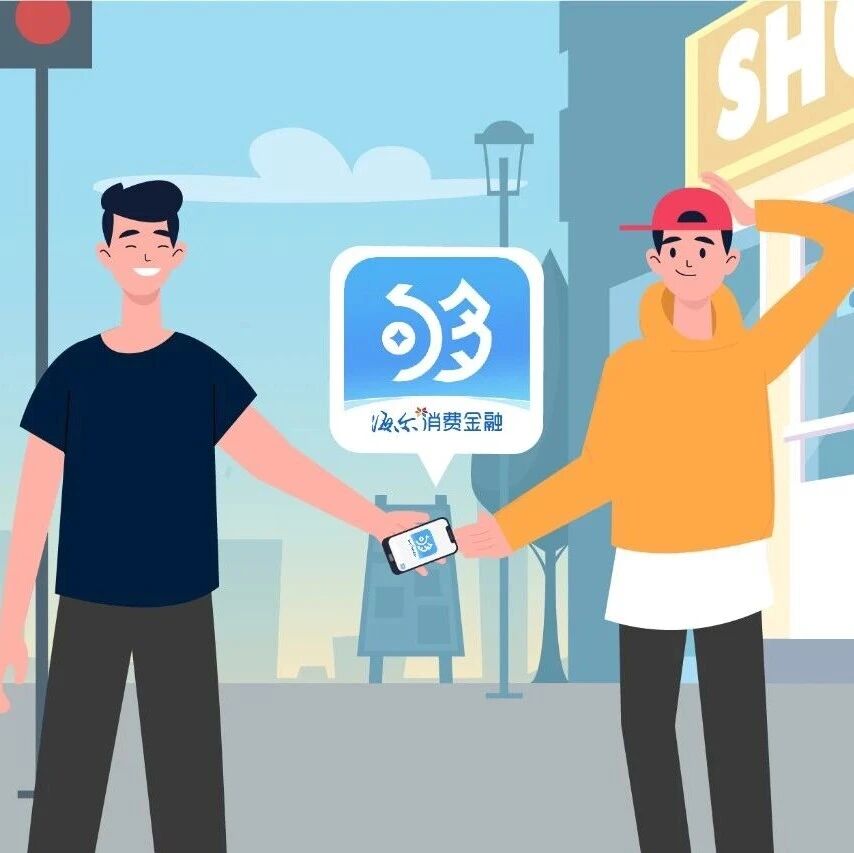 注意看!海消有个offer要给你→