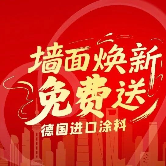 阿尔贝娜,“沪”你所爱丨百年匠心,焕新申城