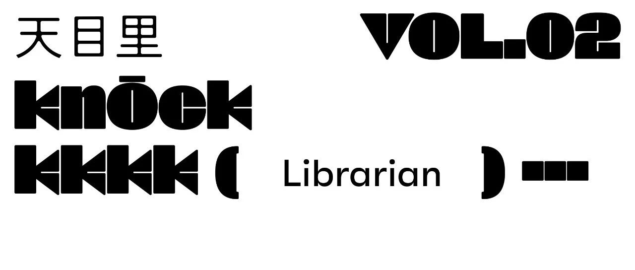 Knock knock第2期!Librarian来了~