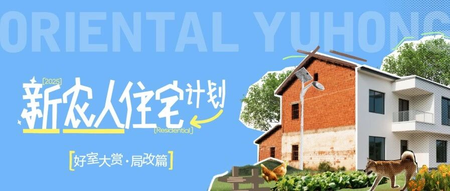 民建集团丨“新农好室”不打烊 模式创新又升级