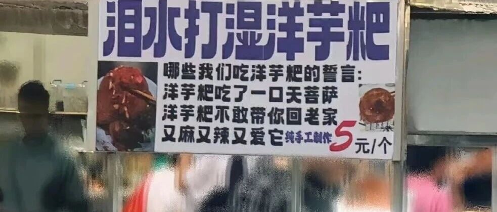 中国最低调的碳水大省，没有一个土豆能活着离开这里