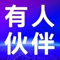 十年同行，共筑标杆！揭秘固德电子与“有人”相互成就的“共赢密码”！